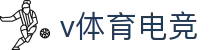 v体育电竞 - (中国)泰州市v体育电竞股份有限公司欢迎您